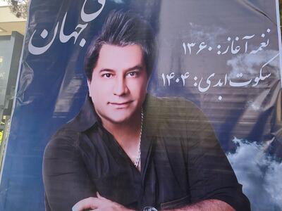 امید جهان گفته بود برایش گریه نکنیم!