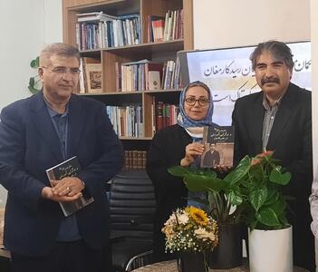 کتاب «مازندران و نوگرایی آموزشی در عصر قاجار» در ساری رونمایی شد
