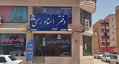 رفع اختلال مالیاتی دفاتر اسناد و املاک/مشکل قدیمی و عدم پاسخگویی