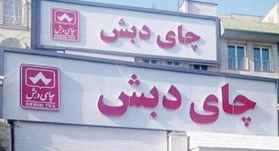 صدور حکم جلب متهمان متواری پرونده جنجالی | جهان نیوز