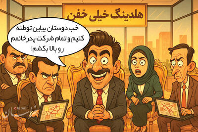 سیاره‌ای دور به‌نام نمایش خانگی
