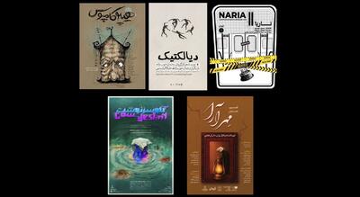 عمارت نوفل لوشاتو با ۵ نمایش تابستان را به پایان می‌رساند