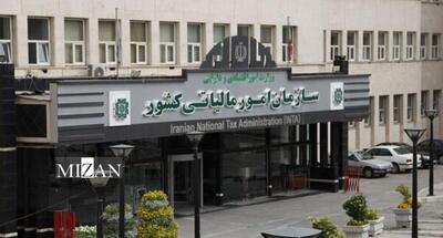 نحوه تسلیم اظهارنامه پیش‌فرض برای عملکرد سال ۱۴۰۳
