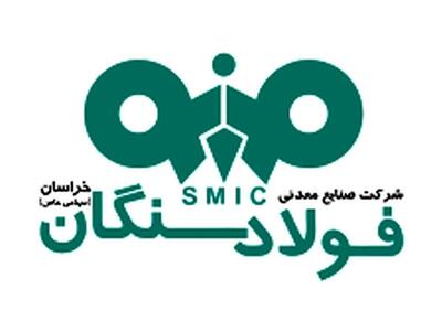 شکست رکود تابستانی فولاد سنگان؛ بازگشت به روند معاملات بورس کالا