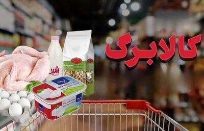 احتمال قطع کامل کالابرگ وجود دارد؟ / کسری بودجه دولت در ۱۴۰۴