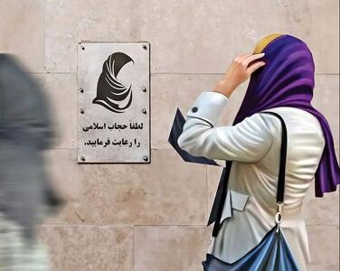 افشاگری یک نماینده مجلس از لایحه محرمانه حجاب