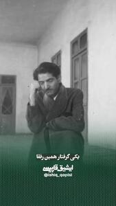 ویدئوی دیده نشده از استاد شهریار و روایت از زندگی پرفراز و نشیب خود