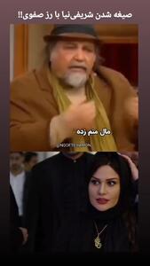 فیلم / رونمایی از صیغه شدن رز رضوی با  محمدرضا شریفی نیا از زبان شریفی نیا .../ قرار بود پنهان بماند ...