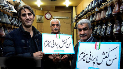صنعت کفش ایران در روز ملی این صنعت در بحران به سر می برد