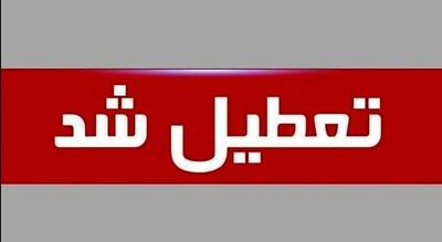 ادارات کدام استان فردا چهارشنبه ۲۶ شهریور ۱۴۰۴ تعطیل است؟