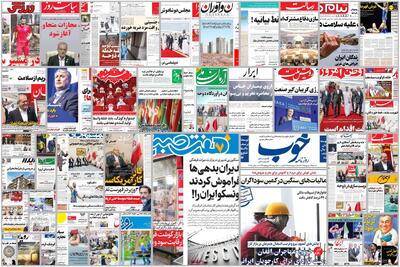ویترین روزنامه ها/ اشاره «پیام ما» به مهمترین تهدیدهای پیش روی حفاظت از پرندگان شکاری/ روایت «شرق» از حذف یارانه برخی از دهک های متوسط جامعه | شفقنا، آخرین اخبار ایران و جهان