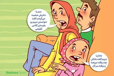 داستان تصویری کودک برداشتی از سخنان امام جعفرصادق(ع) | مهربانی‌های کوچک