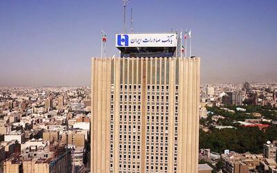 توقف نماد وبصادر + علت و زمان بازگشایی