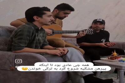 آواز محلی؛ پسره  فارسی میخوند ادامشو رفیقش ترکی خوند بی چون و چرا ماهسون ایرانی خودشه