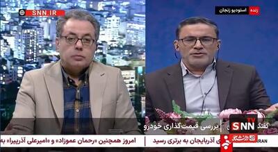 در حالت طبیعی، قیمت‌گذاری دستوری برای خودرو درست نیست / انحصاری بودن بازار خودرو را فعلاً قبول داریم / هیچ‌وقت وزیر اختیار قیمت‌گذاری خودرو را ندارد + فیلم