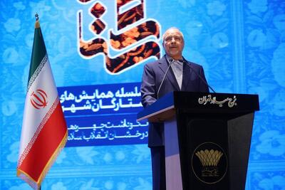 قالیباف: امروز با استعمار نو، فرانو و ذهنی مواجه هستیم/ دشمن شناسی از ابزار‌های جدی مقابله است + فیلم