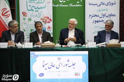 تاکید معاون اول رئیس جمهور بر ارتقاء جایگاه سینما و مستندسازی جنگ ۱۲روزه - سوره سینما