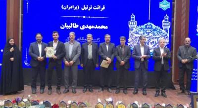 کسب رتبه‌های برتر در سی‌ و دومین جشنواره فرهنگی و هنری«قرآن و عترت» دانشگاه ملی مهارت توسط دانشجویان واحد استانی قم