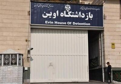 تبدیل زندان اوین به دانشگاه به‌کجا رسید؟