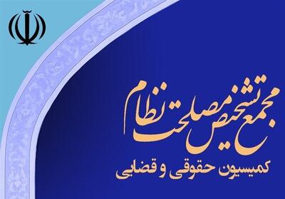 شکست لایحه حمایت از ایرانیان خارج در مجمع تشخیص