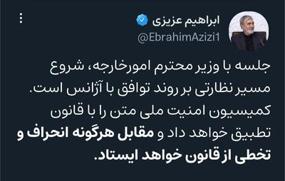 هشدار امنیتی مجلس: سد راه انحراف آژانس می‌شویم