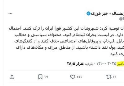 اینترنشنال دروغگو باز هم رسوا شد - تسنیم