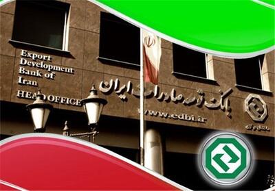 بدهی‌های کلان و رشد زیان انباشته بانک توسعه صادرات - تسنیم