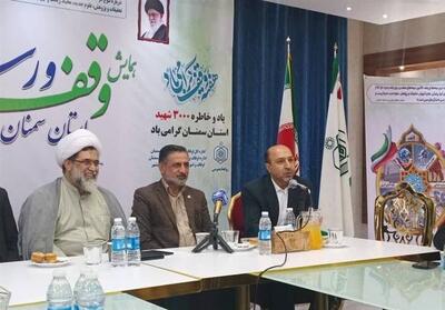 ‌هم‌افزایی خیران و رسانه‌ها برای تسهیل سفرهای معنوی - تسنیم