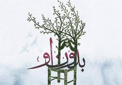 آلبوم جدید ایمان مبرّزه با نام   بدون او   منتشر شد - تسنیم