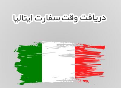 ترجمه رسمی ایتالیایی؛ پلی مطمئن برای ارتباطات بین‌المللی