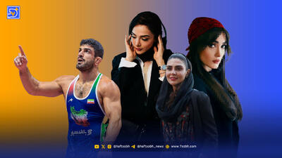 نگاه روز | کامران قاسم پور، المیرا دهقانی، شیوا مکینیان، فرزانه قاسم زاده