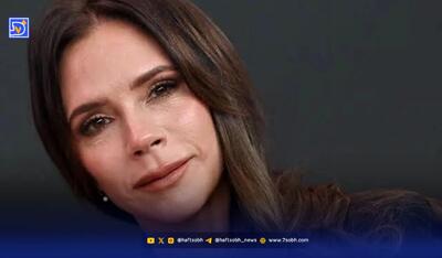 بیوگرافی ویکتوریا بکام ،همسر دیوید بکام