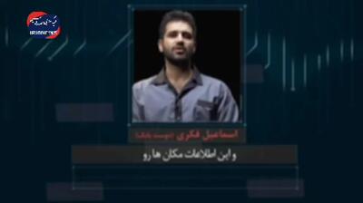 تصاویر جدید از جاسوسی بابک شهبازی+فیلم