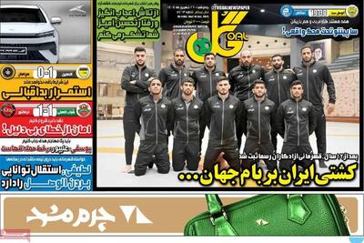 کولاک رحمان/ کشتی ایران بر بام‌جهان/ پیشخوان