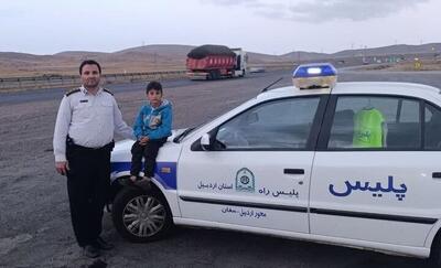 جا گذاشتن کودک اردبیلی در سفر خانوادگی!