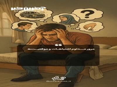 دست از نشخوار فکری بردار!