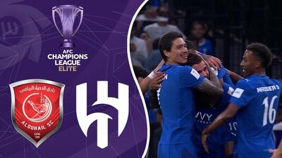 خلاصه بازی الهلال 2 - الدحیل 1