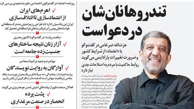 ضرغامی :تندروها نان‌شان در دعواست/ مدیران ربات نیستند، انسان هستند، باید از آنها مراقبت شود