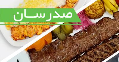 معرفی آشپزخانه ایرانی صدرسان