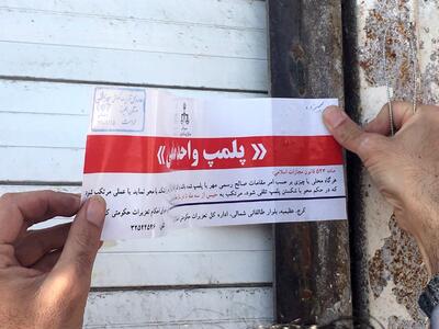 تشکیل پرونده برای برگزارکنندگان فَشِن‌شو در بازار تهران