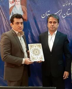 معاون امور جوانان ورزش وجوانان لرستان منصوب شد