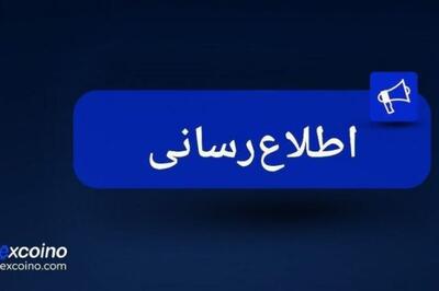 بیانیه صرافی اکسکوینو پیرو حواشی مالی اخیر