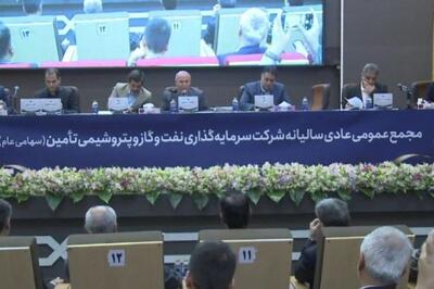 مجمع تاپیکو 200 تومان سود تقسیم کرد