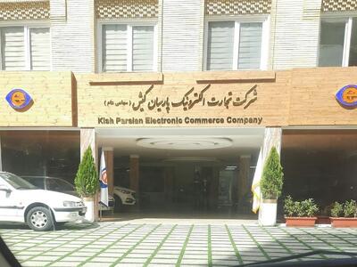 تاپکیش  ملک می فروشد