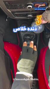 آموزش مراحل صادرکات هنگام آزمون رانندگی