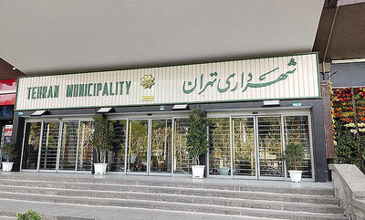 ردپای رکود اقتصادی در درآمدهای شهرداری