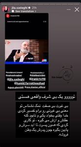 عکس/ حمله بی‌سابقه ژیلا صادقی به حمید فرخ‌نژاد! | اقتصاد24