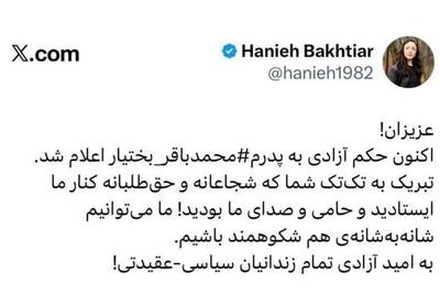 عکس/ حکم آزادی محمدباقر بختیار به وی ابلاغ شد | اقتصاد24