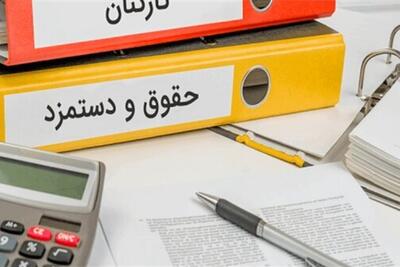اصلاح نظام پرداخت دستمزد در دستور کار دولت | اقتصاد24