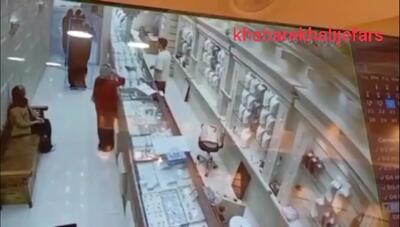 لحظه عجیب سرقت مسلحانه از یک طلافروشی با لباس زنانه